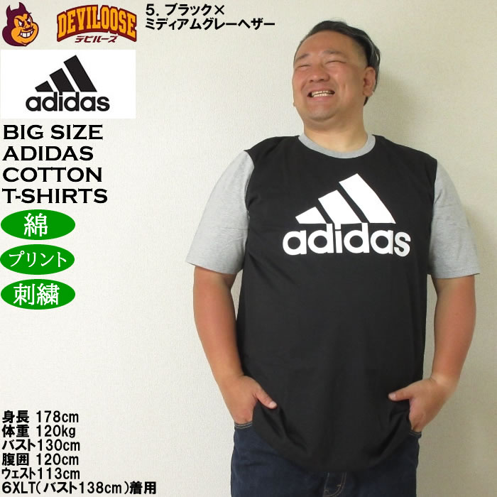 大きいサイズ メンズ adidas M ESS BL 半袖 コットン 綿 Tシャツ（メーカー取寄）4XLT 6XLT キングサイズ ビッグサイズ |  | 18