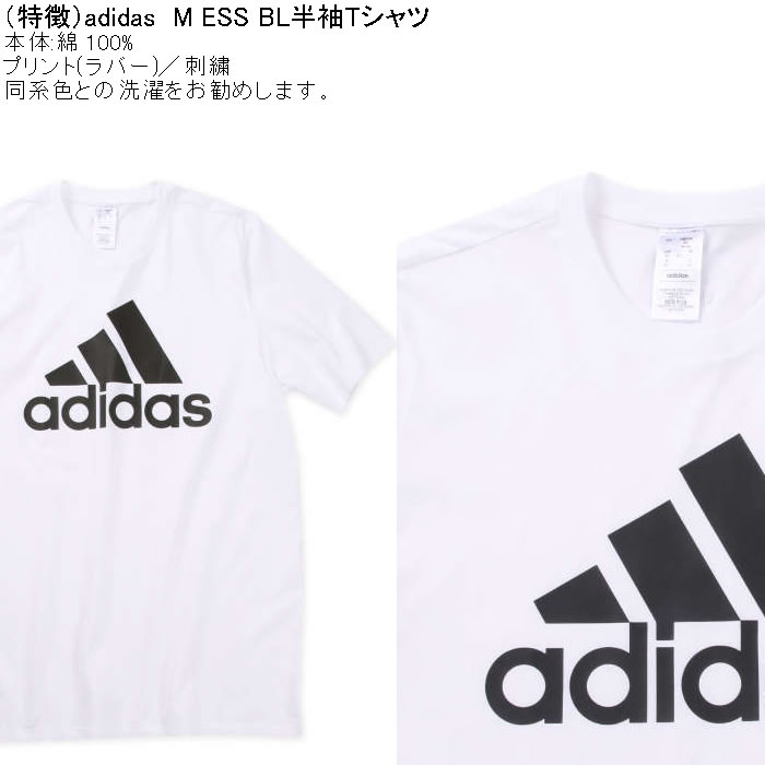 大きいサイズ メンズ adidas M ESS BL 半袖 コットン 綿 Tシャツ（メーカー取寄）4XLT 6XLT キングサイズ ビッグサイズ |  | 06