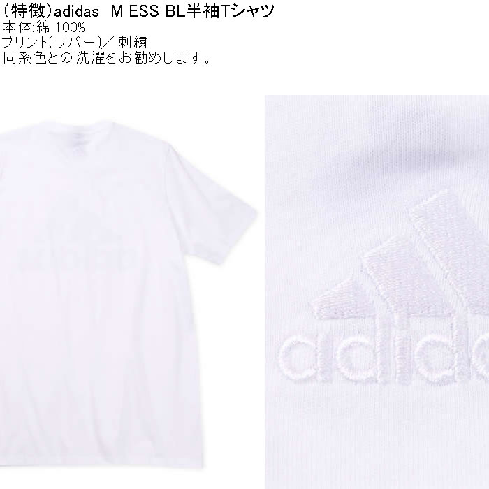 大きいサイズ メンズ adidas M ESS BL 半袖 コットン 綿 Tシャツ（メーカー取寄）4XLT 6XLT キングサイズ ビッグサイズ |  | 07