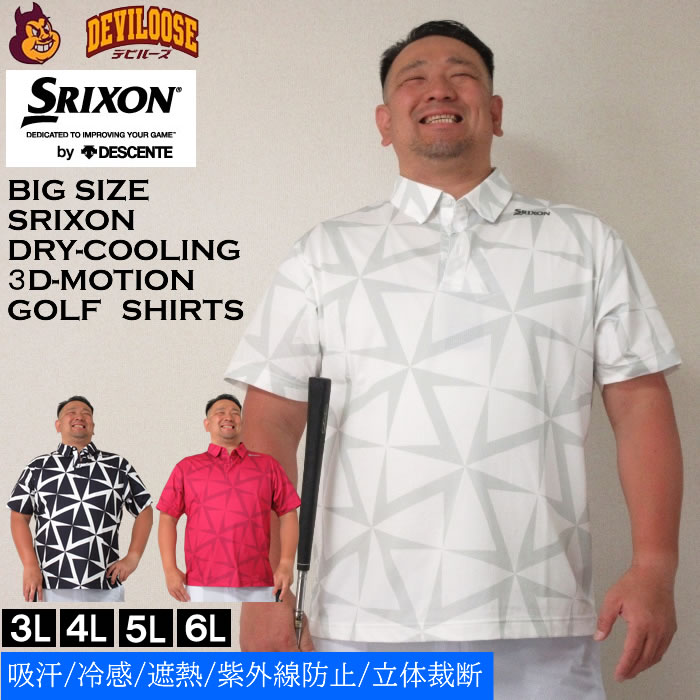 SRIXON 大きいサイズ メンズ 松山英樹プロ着用モデル