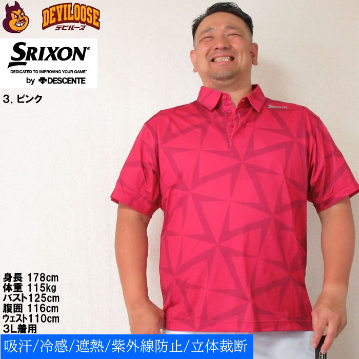 SRIXON 大きいサイズ メンズ 松山英樹プロ着用モデル