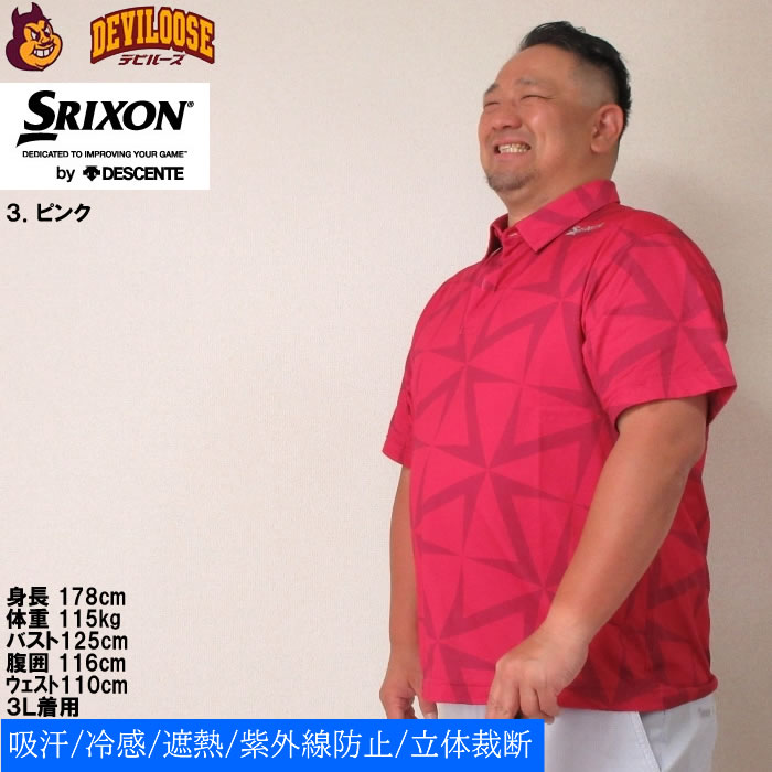 SRIXON 大きいサイズ メンズ 松山英樹プロ着用モデル