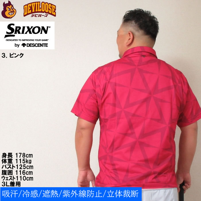 SRIXON 大きいサイズ メンズ 松山英樹プロ着用モデル