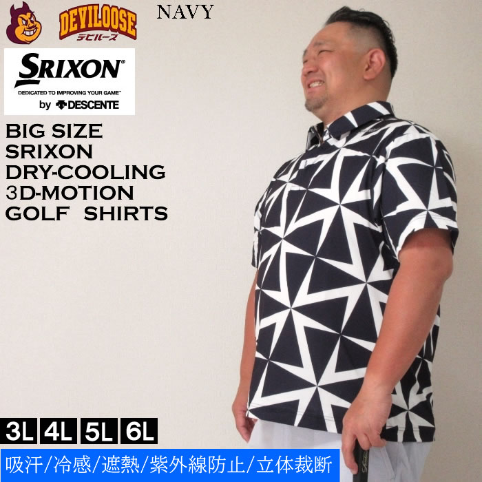 大きいサイズ メンズ SRIXON 松山英樹プロ着用モデル ウインドミルプリント ゴルフ 半袖 シャ...