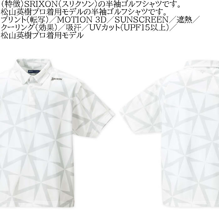 SRIXON 大きいサイズ メンズ 松山英樹プロ着用モデル