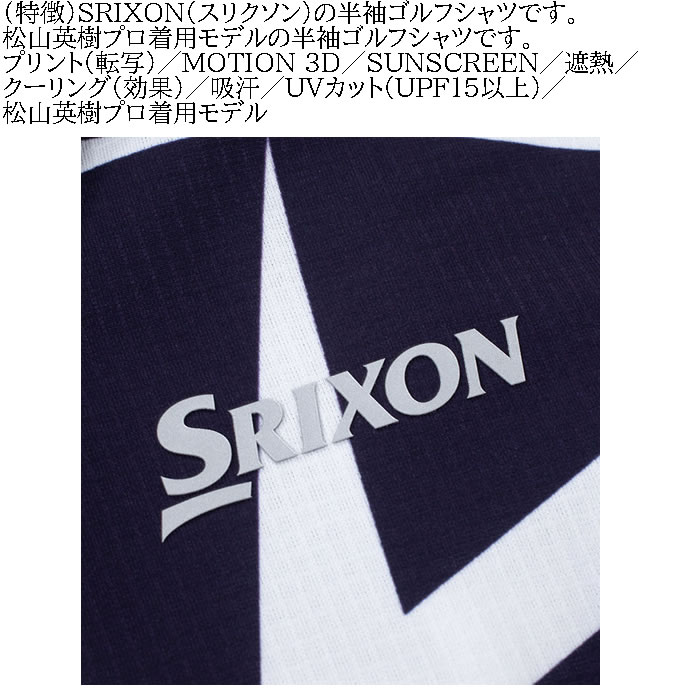 SRIXON 大きいサイズ メンズ 松山英樹プロ着用モデル