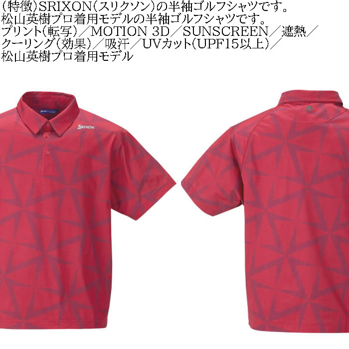 SRIXON 大きいサイズ メンズ 松山英樹プロ着用モデル