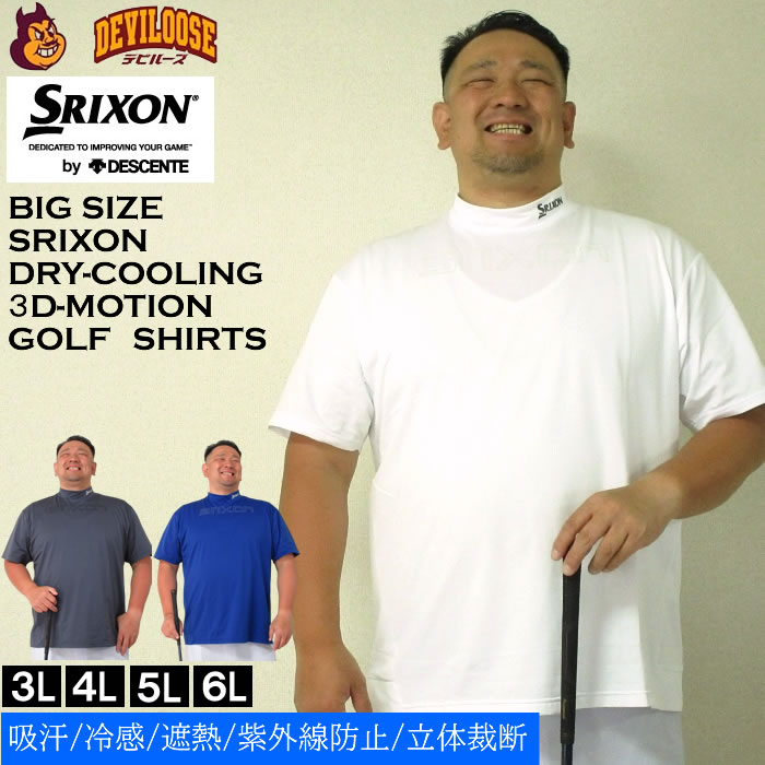 SRIXON 大きいサイズ メンズ 松山英樹プロモデル ロゴデザイン