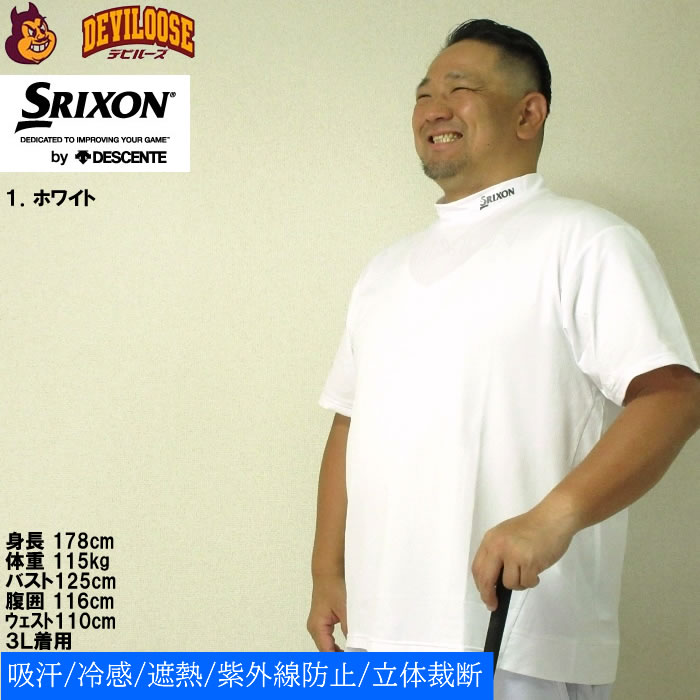 SRIXON 大きいサイズ メンズ 松山英樹プロモデル ロゴデザイン
