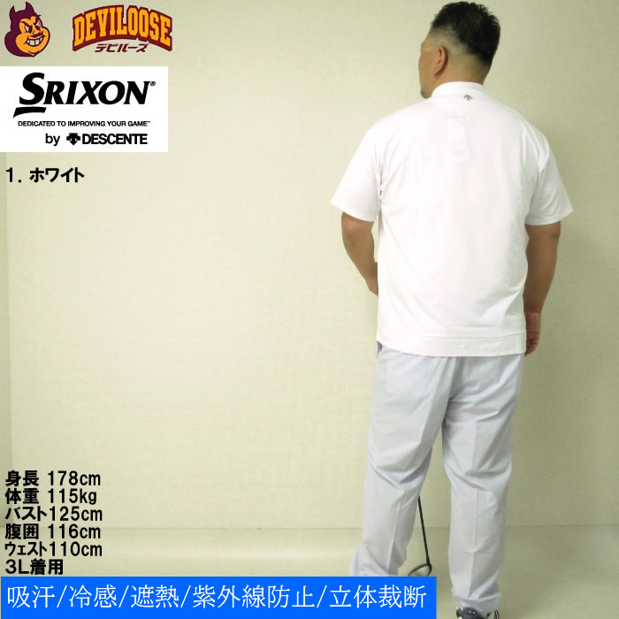 大きいサイズ メンズ SRIXON 松山英樹プロモデル ロゴデザイン モックネック ゴルフ 半袖 シャツ（メーカー取寄）スリクソン 3L 4L 5L 6L ゴルフウェア キング | SRIXON | 12