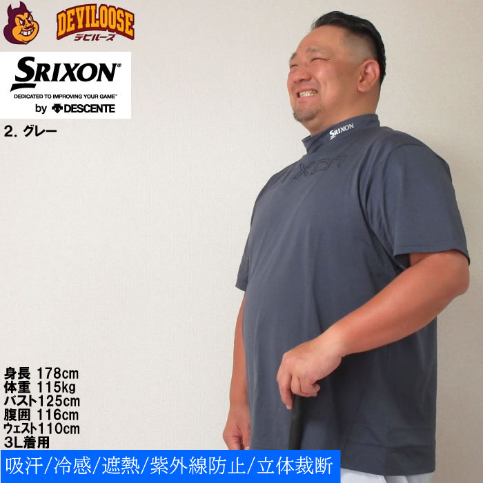 大きいサイズ メンズ SRIXON 松山英樹プロモデル ロゴデザイン モックネック ゴルフ 半袖 シャツ（メーカー取寄）スリクソン 3L 4L 5L 6L ゴルフウェア キング | SRIXON | 14