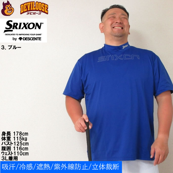 ゴルフウェア⭐︎冬用　3L 大きめサイズです！ 楽天市場】大きいサイズ メンズ SRIXON 松山英樹プロ着用モデル