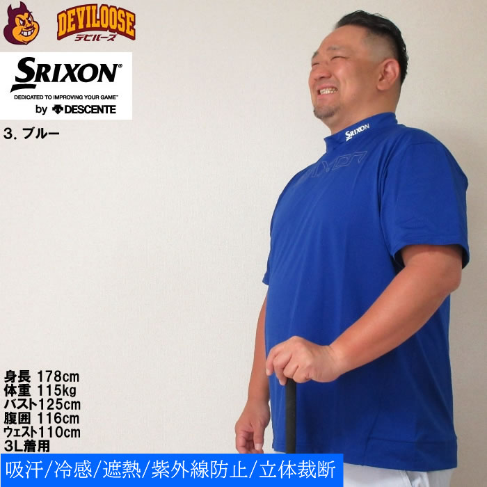 SRIXON 大きいサイズ メンズ 松山英樹プロモデル ロゴデザイン