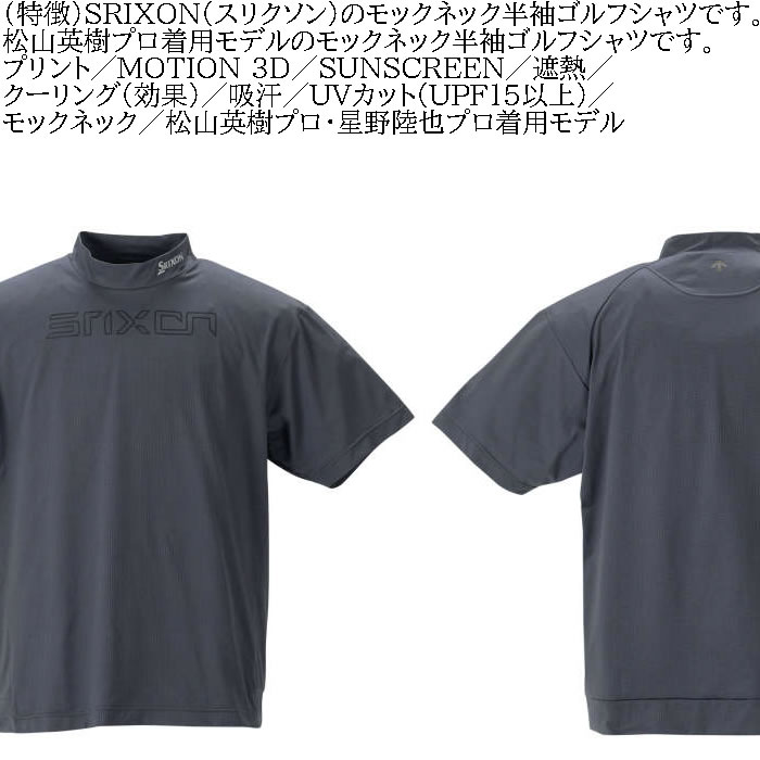 楽天市場】モックネック ゴルフ 長袖（ブランドスリクソン）の通販