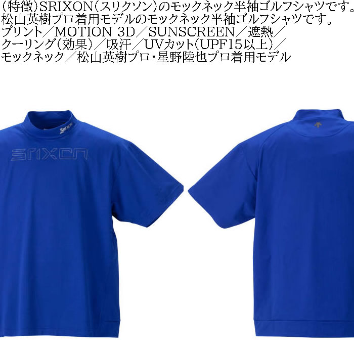 SRIXON ゴルフシャツ｜メンズウエア｜ゴルフ｜スポーツ おすすめ