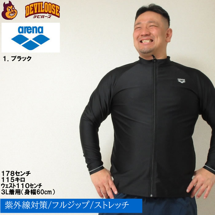 大きいサイズ メンズ 水着 arena 長袖 フル ジップ ラッシュガード（メーカー取寄）アリーナ 3L 4L 5L 6L  大きい サイズ キングサイズ ビッグサイズ | アリーナ | 09