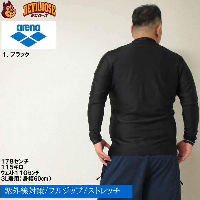 大きいサイズ メンズ 水着 arena 長袖 フル ジップ ラッシュガード（メーカー取寄）アリーナ 3L 4L 5L 6L  大きい サイズ キングサイズ ビッグサイズ | アリーナ | 11