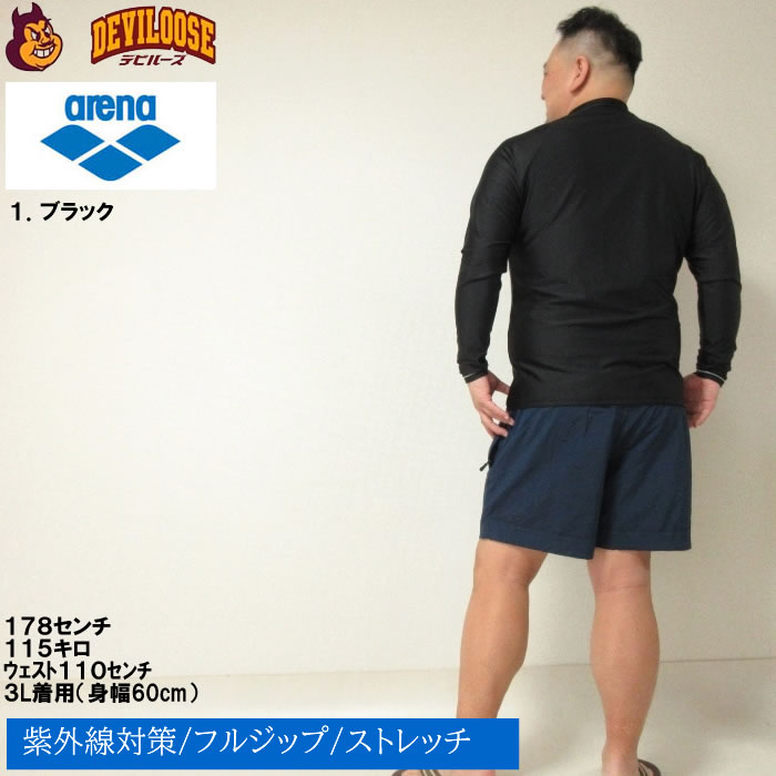 大きいサイズ メンズ 水着 arena 長袖 フル ジップ ラッシュガード（メーカー取寄）アリーナ 3L 4L 5L 6L  大きい サイズ キングサイズ ビッグサイズ | アリーナ | 13