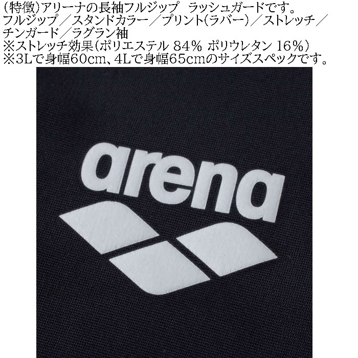 大きいサイズ メンズ 水着 arena 長袖 フル ジップ ラッシュガード（メーカー取寄）アリーナ 3L 4L 5L 6L  大きい サイズ キングサイズ ビッグサイズ | アリーナ | 07