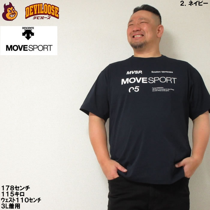 大きいサイズ メンズ MOVESPORT SUNSCREEN TOUGH オーセンティック ロゴ 半袖ドライ Tシャツ（メーカー取寄）デサント 3L  4L 5L 6L キングサイズ ビッグサイズ