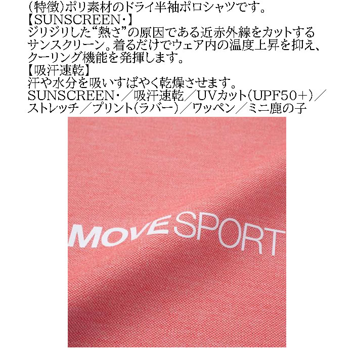 大きいサイズ メンズ MOVESPORT SUNSCREEN ミニ 鹿の子 バックロゴ ポリ 半袖 ドライ ポロシャツ（メーカー取寄）デサント 3L 4L 5L 6L ゴルフ ゴルフウェア｜deviloose｜10