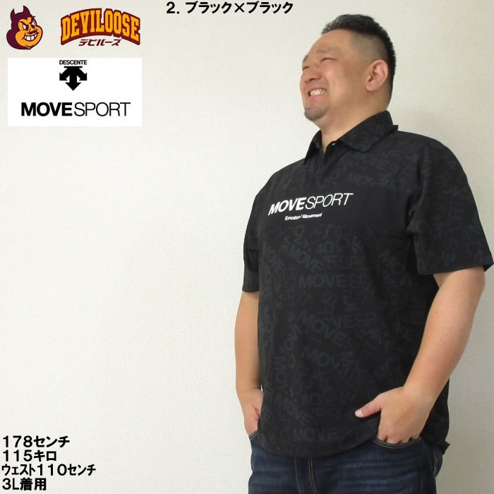 大きいサイズ メンズ MOVESPORT SUNSCREEN ミニ 鹿の子 総柄 グラフィック ポリ 半袖 ドライ ポロシャツ（メーカー取寄）デサント 3L 4L 5L 6L ゴルフ | DESCENTE | 13