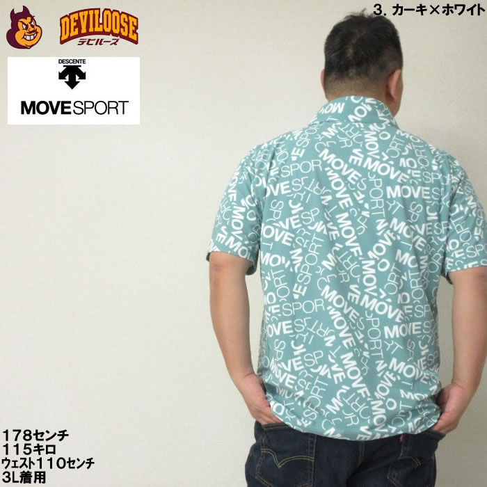大きいサイズ メンズ MOVESPORT SUNSCREEN ミニ 鹿の子 総柄 グラフィック ポリ 半袖 ドライ ポロシャツ（メーカー取寄）デサント 3L 4L 5L 6L ゴルフ | DESCENTE | 17