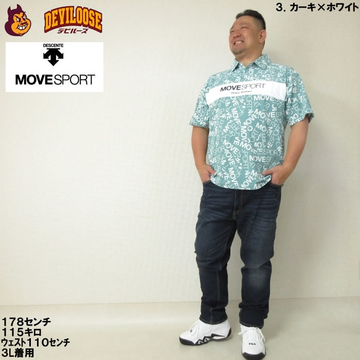 大きいサイズ メンズ MOVESPORT SUNSCREEN ミニ 鹿の子 総柄 グラフィック ポリ 半袖 ドライ ポロシャツ（メーカー取寄）デサント 3L 4L 5L 6L ゴルフ | DESCENTE | 18