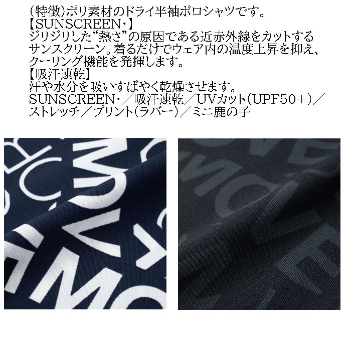 大きいサイズ メンズ MOVESPORT SUNSCREEN ミニ 鹿の子 総柄 グラフィック ポリ 半袖 ドライ ポロシャツ（メーカー取寄）デサント 3L 4L 5L 6L ゴルフ | DESCENTE | 07