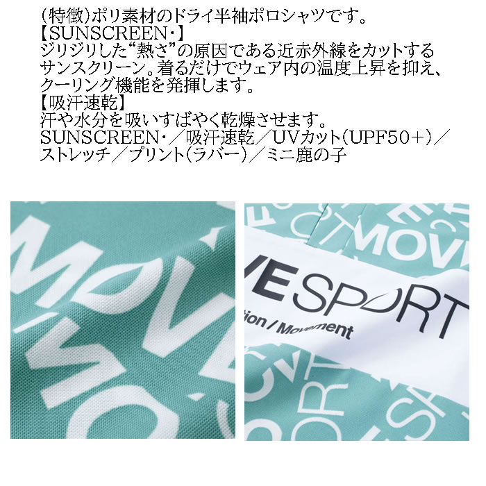 大きいサイズ メンズ MOVESPORT SUNSCREEN ミニ 鹿の子 総柄 グラフィック ポリ 半袖 ドライ ポロシャツ（メーカー取寄）デサント 3L 4L 5L 6L ゴルフ | DESCENTE | 08