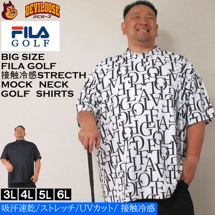 大きいサイズ メンズ FILA GOLF 総柄 モックネック ゴルフ 半袖 シャツ（メーカー取寄）フィラゴルフ 3L 4L 5L 6L ゴルフウェア キング ビッグ | FILA GOLF
