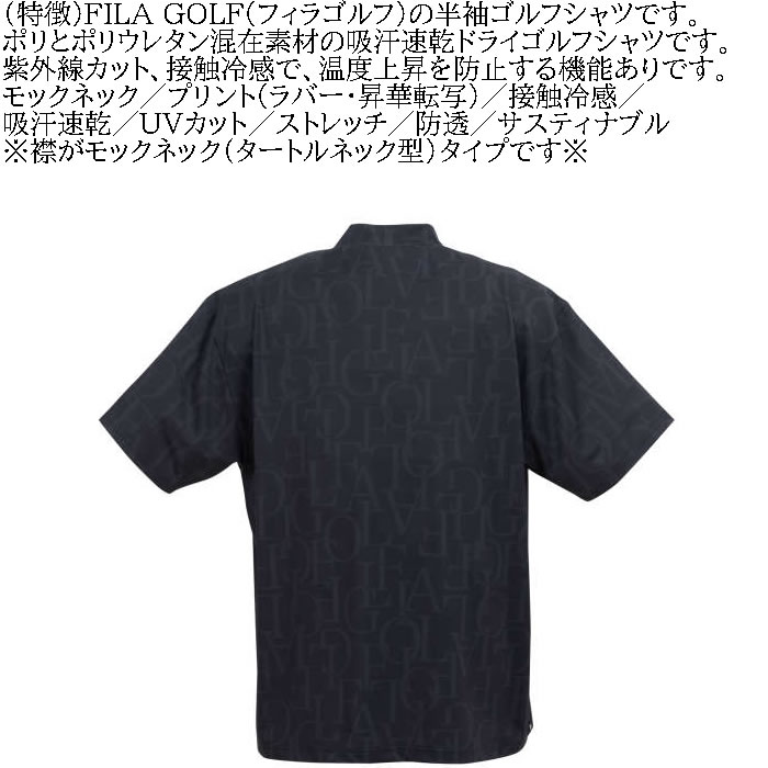 大きいサイズ メンズ FILA GOLF 総柄 モックネック ゴルフ 半袖 シャツ（メーカー取寄）フィラゴルフ 3L 4L 5L 6L ゴルフウェア キング ビッグ | FILA GOLF | 08