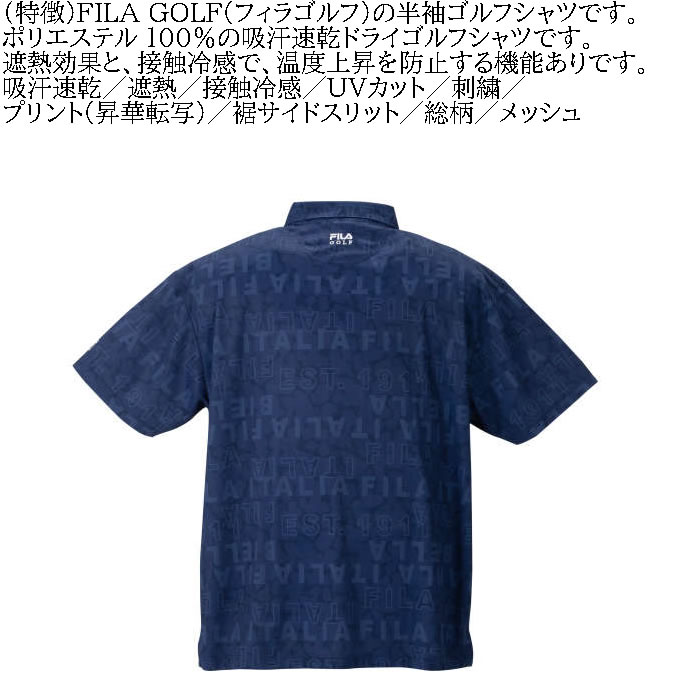 大きいサイズ メンズ FILA GOLF モザイクタイポプリントホリゾンタルカラー ゴルフ 半袖 シャツ（メーカー取寄）フィラゴルフ 3L 4L 5L 6L ゴルフウェア キング | FILA GOLF | 08