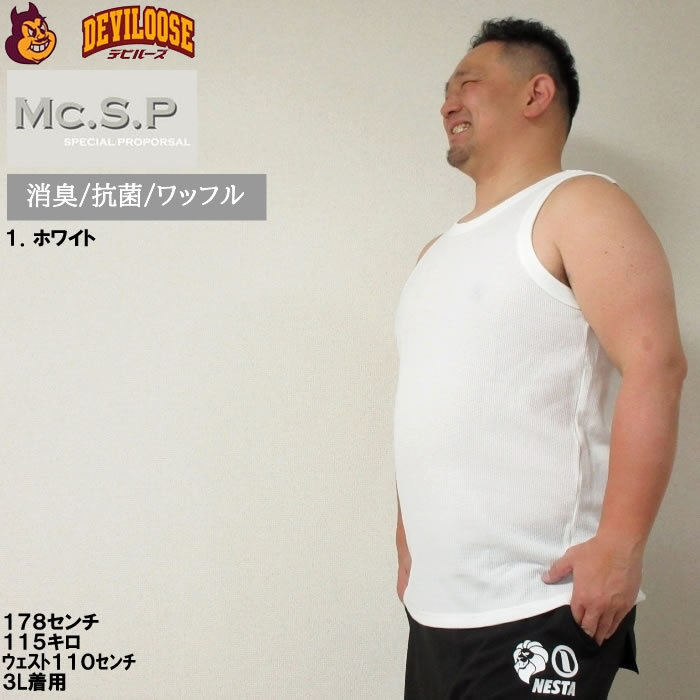 大きいサイズ メンズ Mc.S.P ワッフル タンクトップ（メーカー取寄） 大きい サイズ キングサイズ ビッグサイズ おしゃれ ルームウェア 部屋着 3L 4L 5L 6L 7L |  | 09