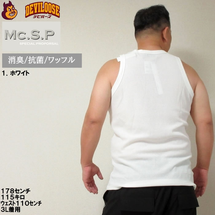 大きいサイズ メンズ Mc.S.P ワッフル タンクトップ（メーカー取寄） 大きい サイズ キングサイズ ビッグサイズ おしゃれ ルームウェア 部屋着 3L 4L 5L 6L 7L |  | 10
