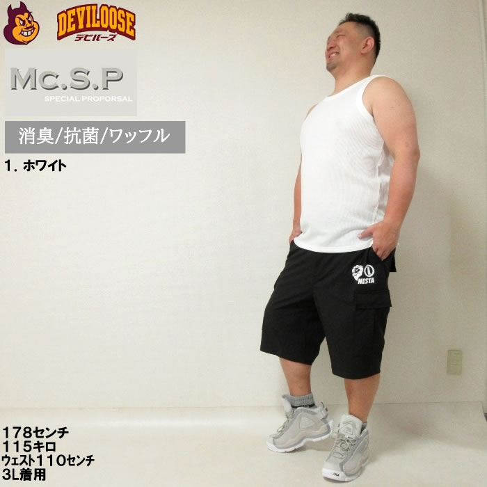 大きいサイズ メンズ Mc.S.P ワッフル タンクトップ（メーカー取寄） 大きい サイズ キングサイズ ビッグサイズ おしゃれ ルームウェア 部屋着 3L 4L 5L 6L 7L |  | 11