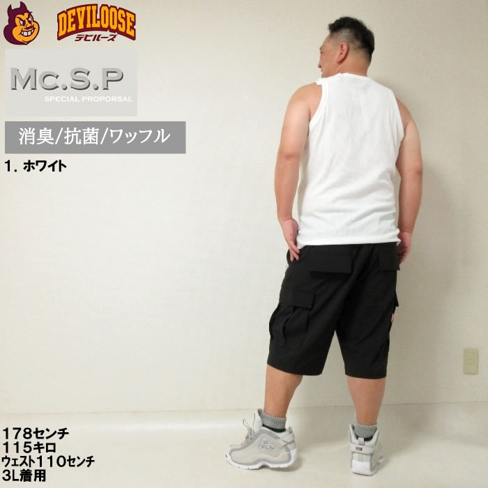 大きいサイズ メンズ Mc.S.P ワッフル タンクトップ（メーカー取寄） 大きい サイズ キングサイズ ビッグサイズ おしゃれ ルームウェア 部屋着 3L 4L 5L 6L 7L |  | 12