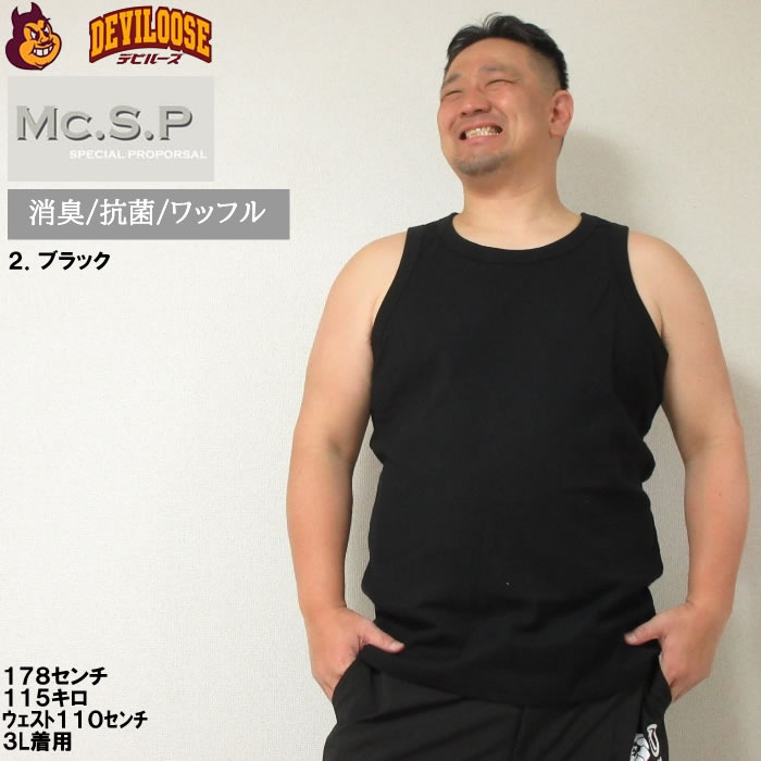大きいサイズ メンズ Mc.S.P ワッフル タンクトップ（メーカー取寄） 大きい サイズ キングサイズ ビッグサイズ おしゃれ ルームウェア 部屋着 3L 4L 5L 6L 7L |  | 13