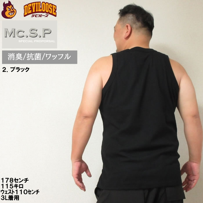 大きいサイズ メンズ Mc.S.P ワッフル タンクトップ（メーカー取寄） 大きい サイズ キングサイズ ビッグサイズ おしゃれ ルームウェア 部屋着 3L 4L 5L 6L 7L |  | 15