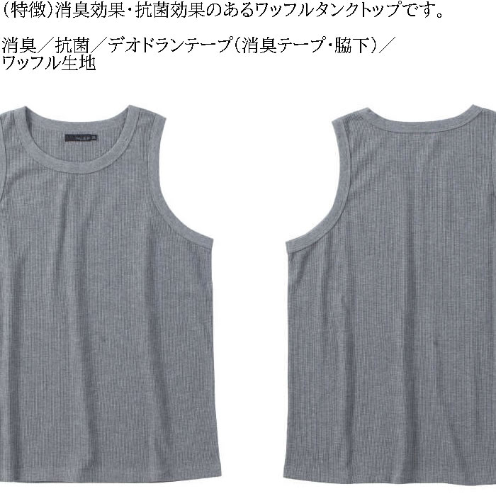 大きいサイズ メンズ Mc.S.P ワッフル タンクトップ（メーカー取寄） 大きい サイズ キングサイズ ビッグサイズ おしゃれ ルームウェア 部屋着 3L 4L 5L 6L 7L |  | 07