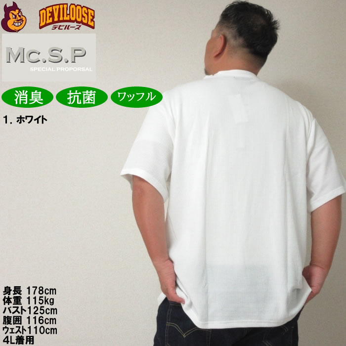 大きいサイズ メンズ Mc.S.P ワッフル ヘンリーネック 半袖 Tシャツ（メーカー取寄）3L 4L 5L 6L 7L 8L 消臭 抗菌 ポリ 綿 デオドランド 消臭テープ キング |  | 10