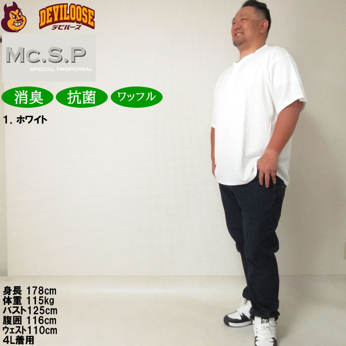大きいサイズ メンズ Mc.S.P ワッフル ヘンリーネック 半袖 Tシャツ（メーカー取寄）3L 4L 5L 6L 7L 8L 消臭 抗菌 ポリ 綿 デオドランド 消臭テープ キング |  | 11