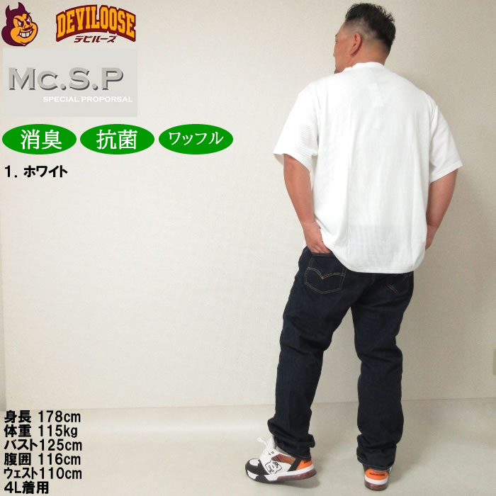 大きいサイズ メンズ Mc.S.P ワッフル ヘンリーネック 半袖 Tシャツ（メーカー取寄）3L 4L 5L 6L 7L 8L 消臭 抗菌 ポリ 綿 デオドランド 消臭テープ キング |  | 12