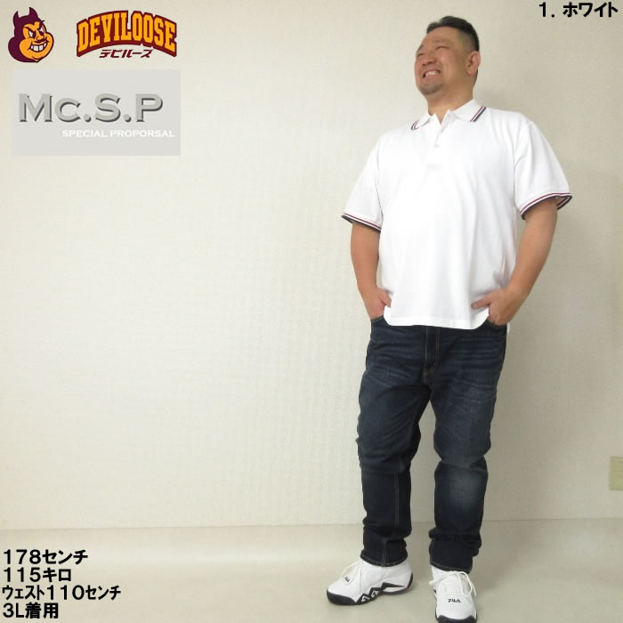 大きいサイズ メンズ Mc.S.P 鹿の子 ラインリブ衿 コットン ポリ 半袖 ポロシャツ（メーカー取寄）無地系 3L 4L 5L 6L 7L 8L キングサイズ ビッグサイズ |  | 11