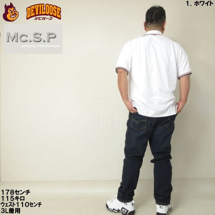 大きいサイズ メンズ Mc.S.P 鹿の子 ラインリブ衿 コットン ポリ 半袖 ポロシャツ（メーカー取寄）無地系 3L 4L 5L 6L 7L 8L キングサイズ ビッグサイズ |  | 12