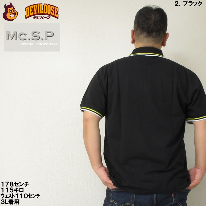 大きいサイズ メンズ Mc.S.P 鹿の子 ラインリブ衿 コットン ポリ 半袖 ポロシャツ（メーカー取寄）無地系 3L 4L 5L 6L 7L 8L キングサイズ ビッグサイズ |  | 14