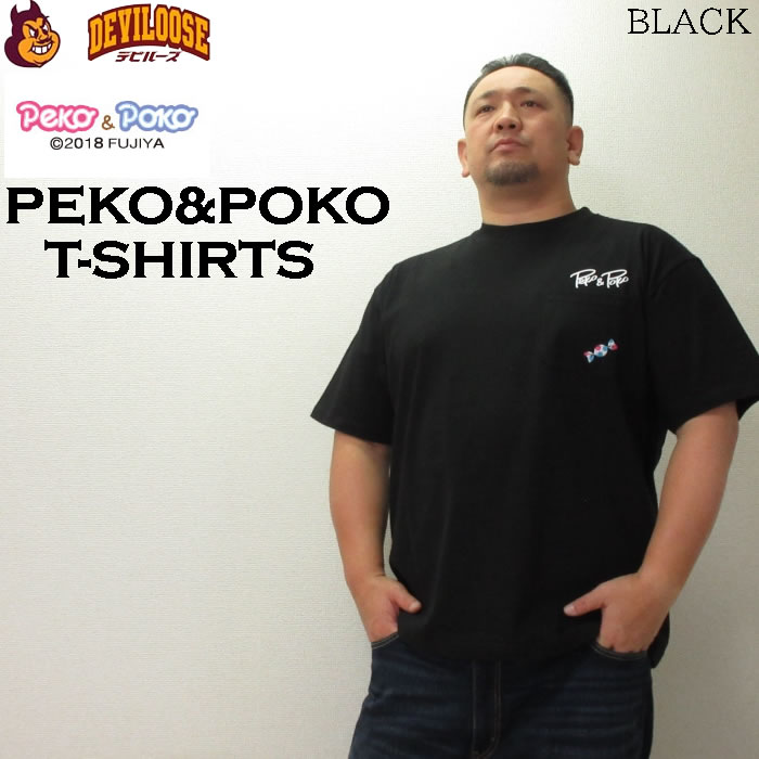 大きいサイズ キングサイズ ビッグサイズ メンズ PeKo&PoKo 天竺 ポケット 半袖 Tシャツ（メーカー取寄） ぺこちゃん 不二家 ペコ＆ポコ 3L 4L 5L 6L 8L｜deviloose｜05