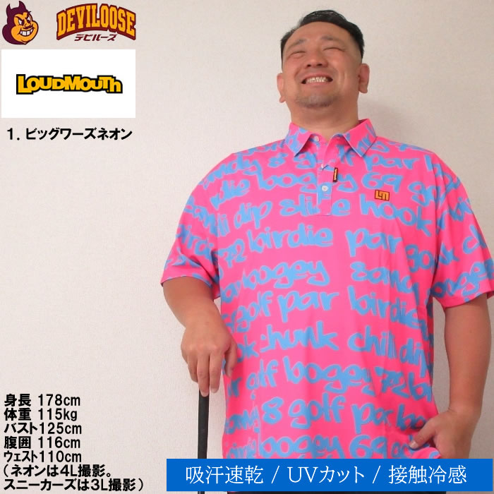 大きいサイズ メンズ LOUDMOUTH プレミアム 鹿の子 ゴルフ 半袖 シャツ（メーカー取寄）ラウドマウス 3L 4L 5L 6L ゴルフウェア キング ビッグ | LOUDMOUTH | 09
