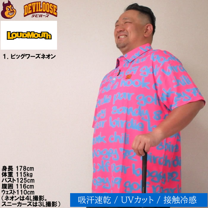 大きいサイズ メンズ LOUDMOUTH プレミアム 鹿の子 ゴルフ 半袖 シャツ（メーカー取寄）ラウドマウス 3L 4L 5L 6L ゴルフウェア キング ビッグ | LOUDMOUTH | 10