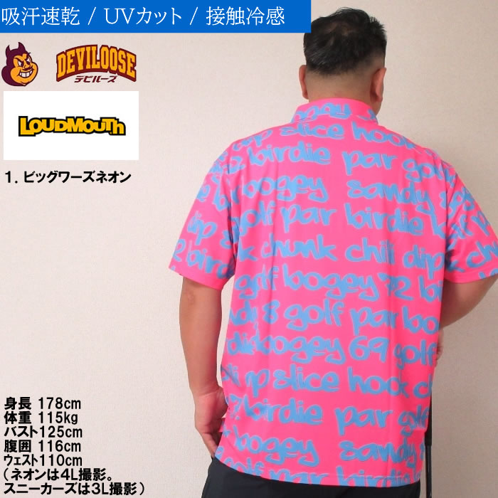 大きいサイズ メンズ LOUDMOUTH プレミアム 鹿の子 ゴルフ 半袖 シャツ（メーカー取寄）ラウドマウス 3L 4L 5L 6L ゴルフウェア キング ビッグ | LOUDMOUTH | 11